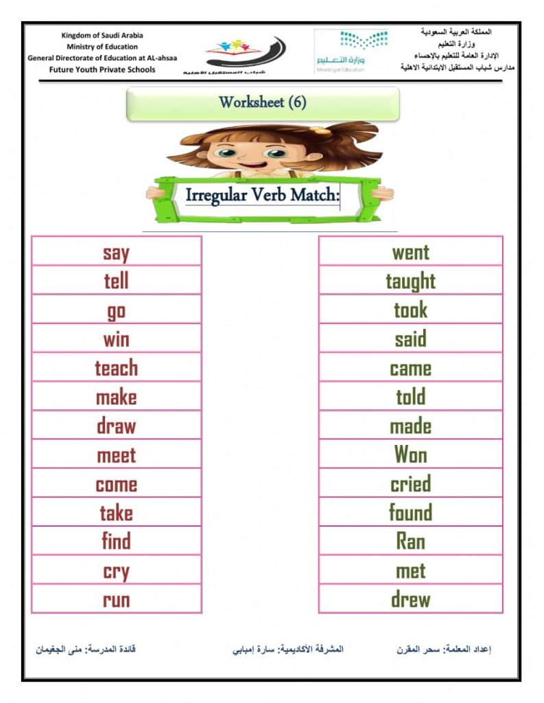 ورقة عمل بالانجليزي 1