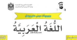 ورقة عمل درس حلم وجهل