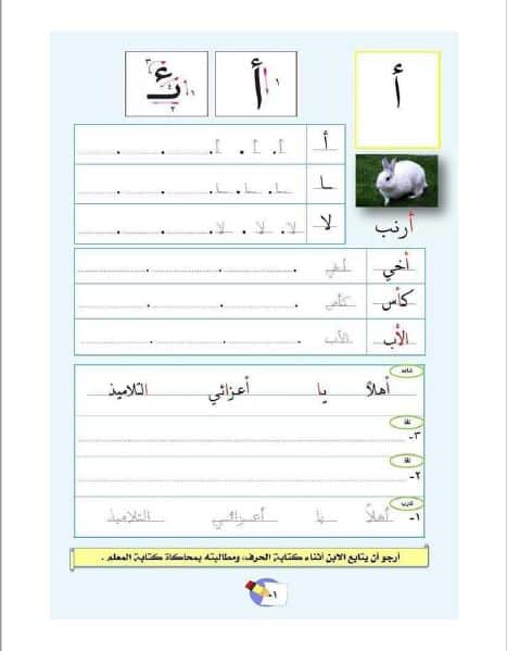 ورقة عمل خط النسخ 1