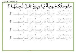 ورقة عمل خط النسخ 2