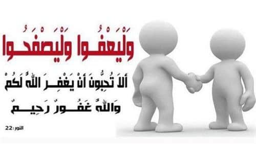 مقدمة عن التسامح في الاسلام