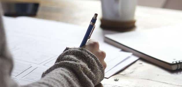 مقدمة وخاتمة عن الوفاء بِالْعَهْدِ