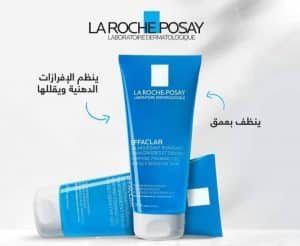 تجربتي مع غسول لاروش بوزيه