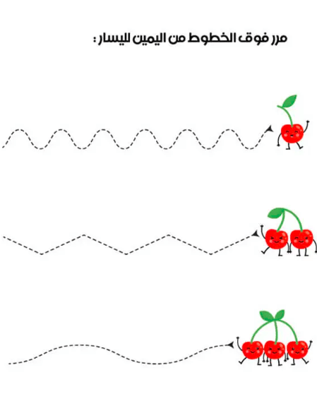 أوراق عمـــل الخطوط للاطفال 4