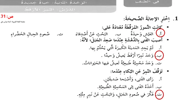 امتحان النمر الأرقط 3