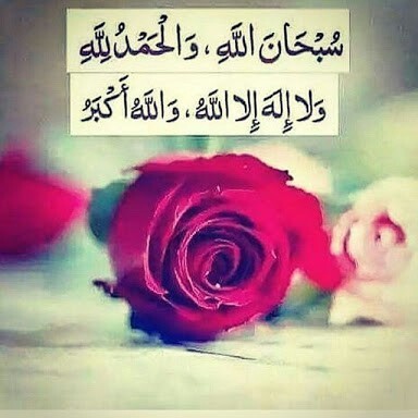 ورد الحمد لله
