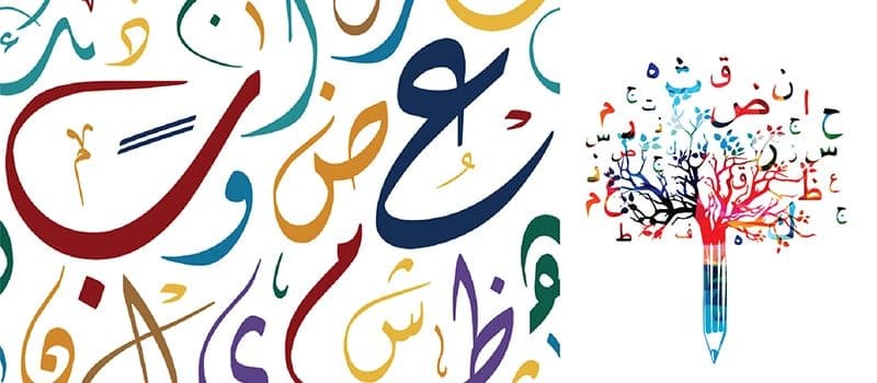 مقدمة بحث لغتي