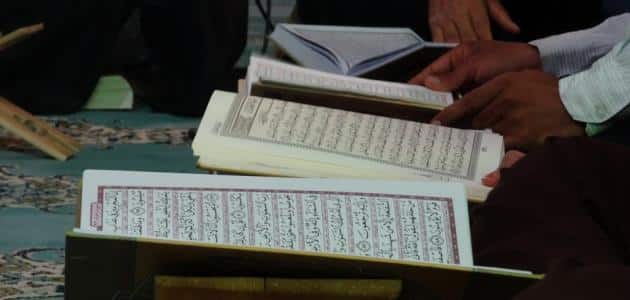 مقدمة بحث في علم القراءات