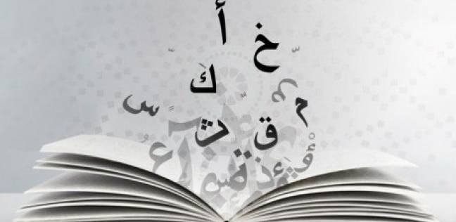 مقدمة بحث كفايات لغوية