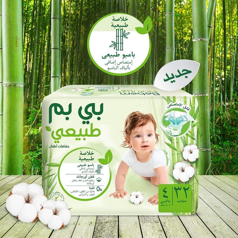 حفاضات بي بم مقاس 4