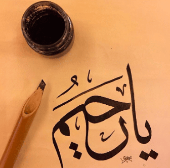 تجربتي مع يارحيم