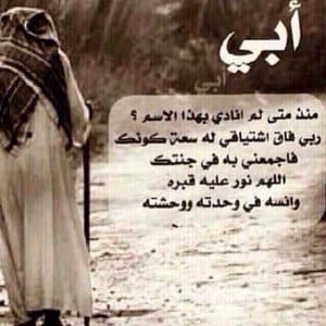 في مثل هذا اليوم فقدت ابي