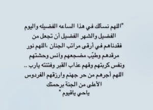 في مثل هذا اليوم فقدت أختي