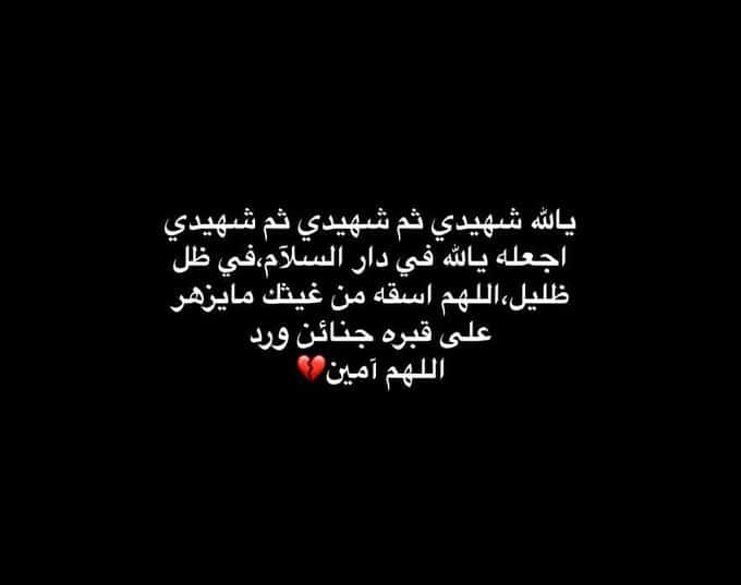 في مثل هذا اليوم مات زوجي