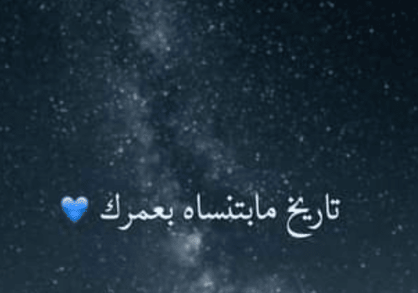 في مثل هذا اليوم دخلت حياتي