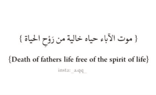في مثل هذا اليوم رحل أبي