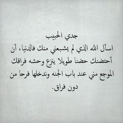 في مثل هذا اليوم فقدت جدي 