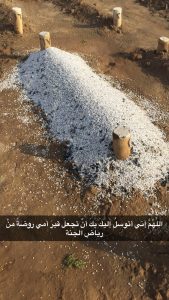 في مثل هذا اليوم دفنت امي