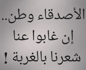 في مثل هذا اليوم توفي صديقي