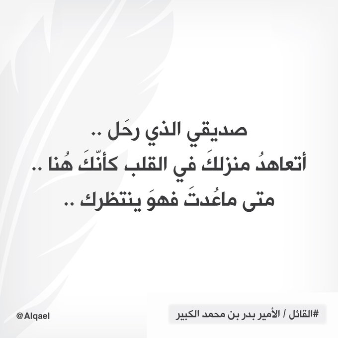 في مثل هذا اليوم رحل صديقي