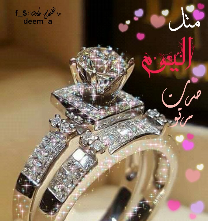 في مثل هذا اليوم صرت حلالك
