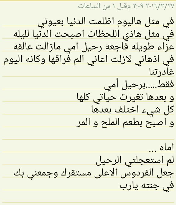 في مثل هذا اليوم غادرتنا