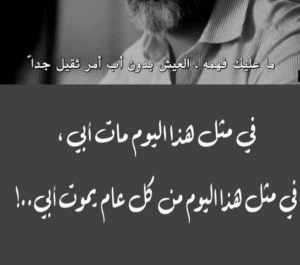 في مثل هذا اليوم توفي أبي تويتر