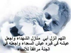 في مثل هذا اليوم توفي أبي