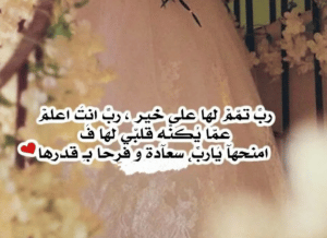 في مثل هذا اليوم زفة اجمل عروس