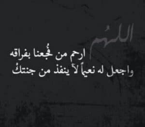 في مثل هذا اليوم توفيت اختي