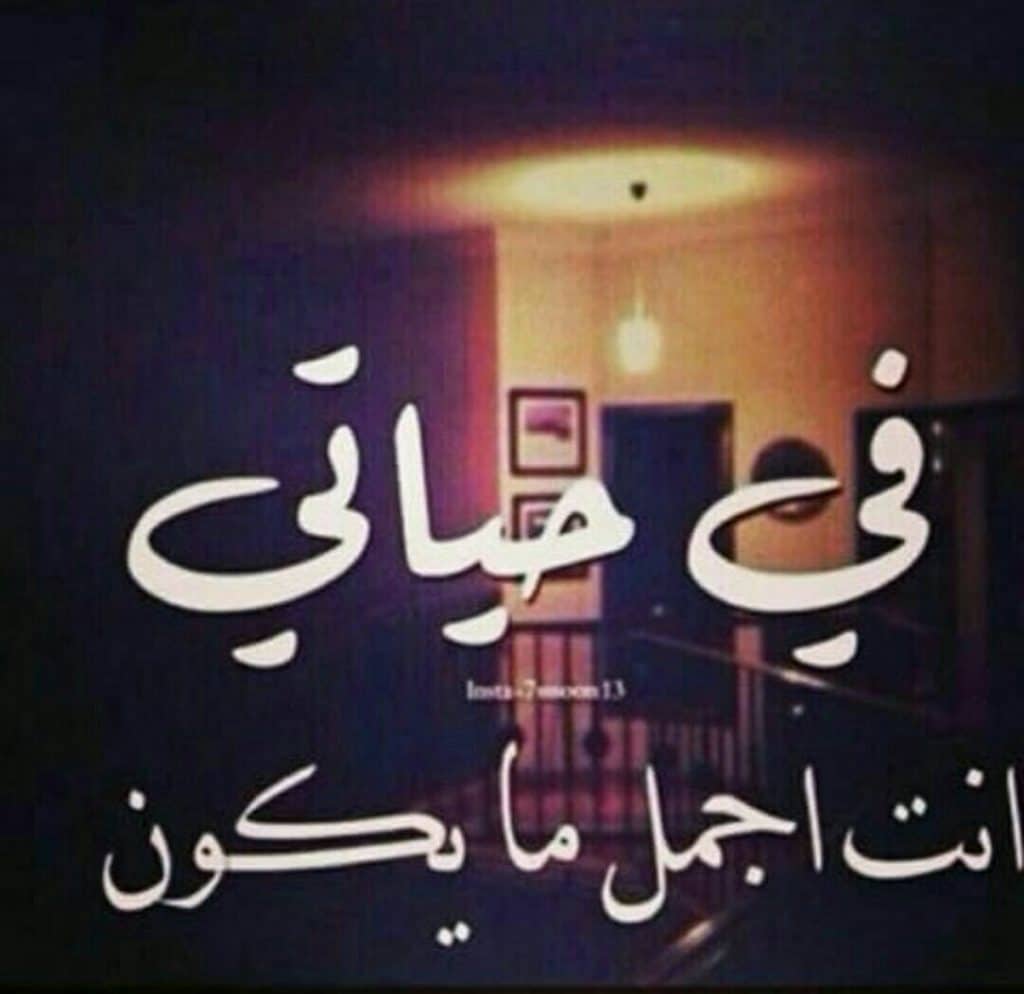 في مثل هذا اليوم حبيتك