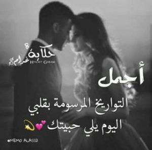 في مثل هذا اليوم دخلت حياتي