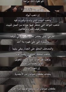 في مثل هذا اليوم ذهب ابي