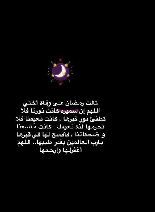 في مثل هذا اليوم فقدت أختي