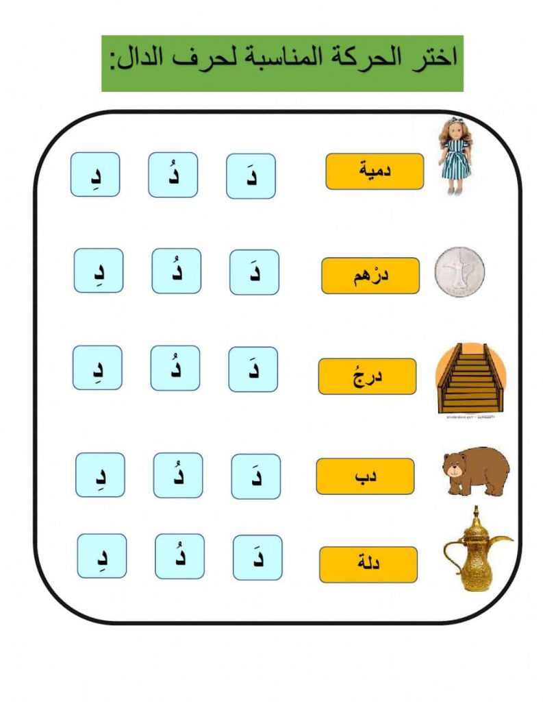 تمارين على الحركات القصيرة 1