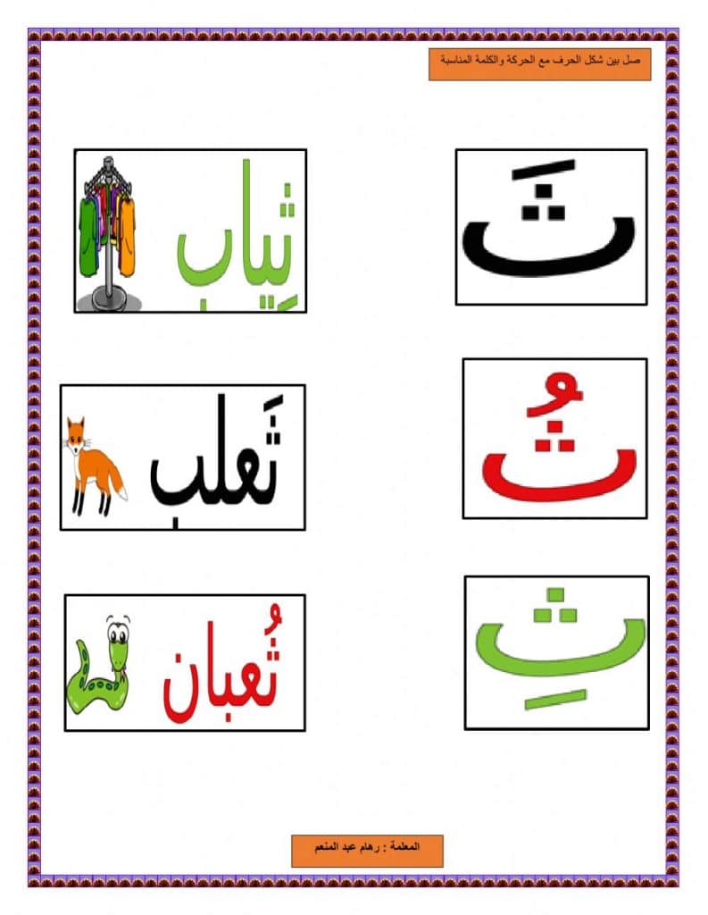 تمارين على الحركات القصيرة 3