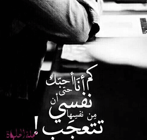 كلام رومانسي يكتب على الصور 3