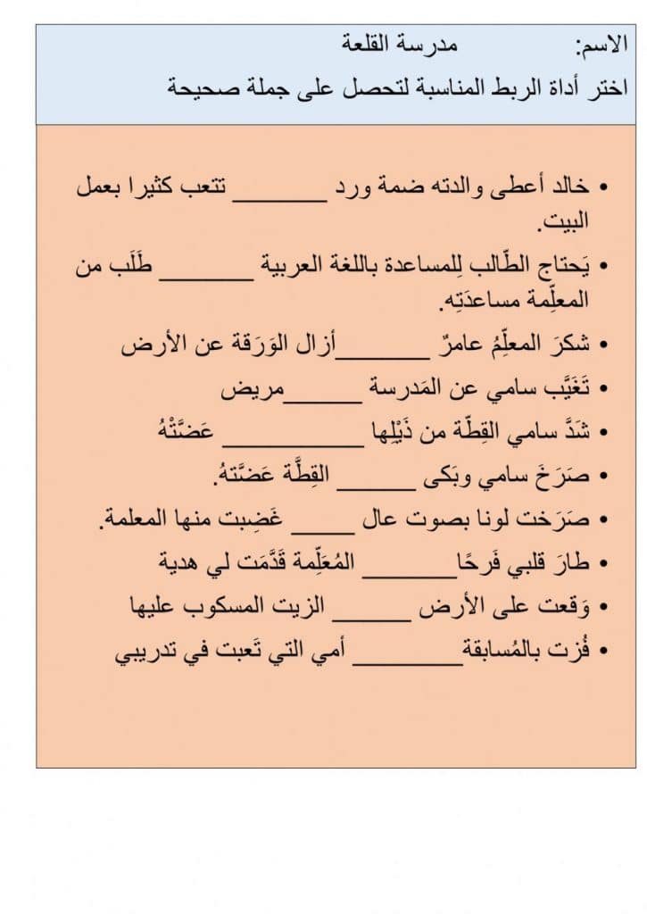 تدريبات على السبب والنتيجة 2