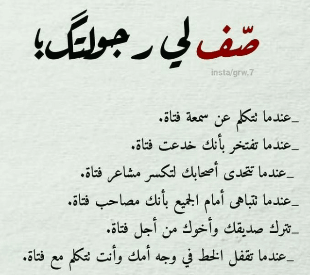 كلام عن الرجولة والمواقف تويتر 1