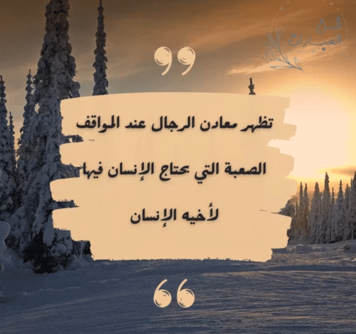 كلام عن الرجولة والمواقف تويتر 2