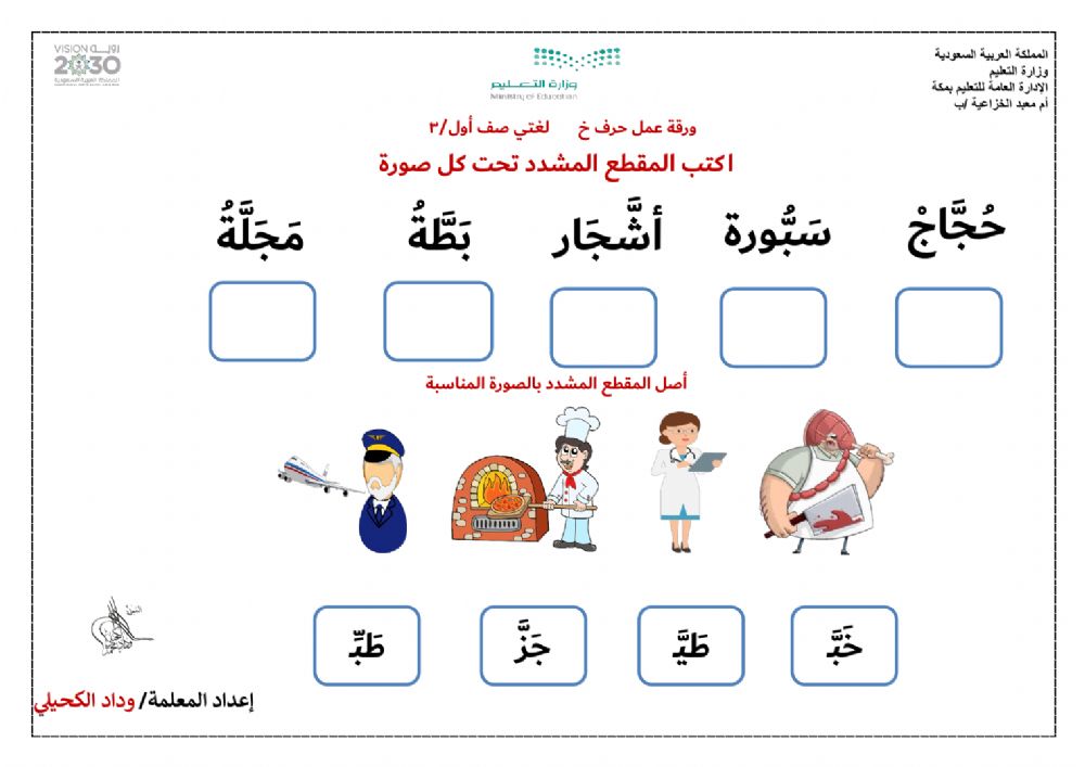 تدريبات على الشدة للاطفال