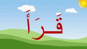 تدريبات على حركة الفتح