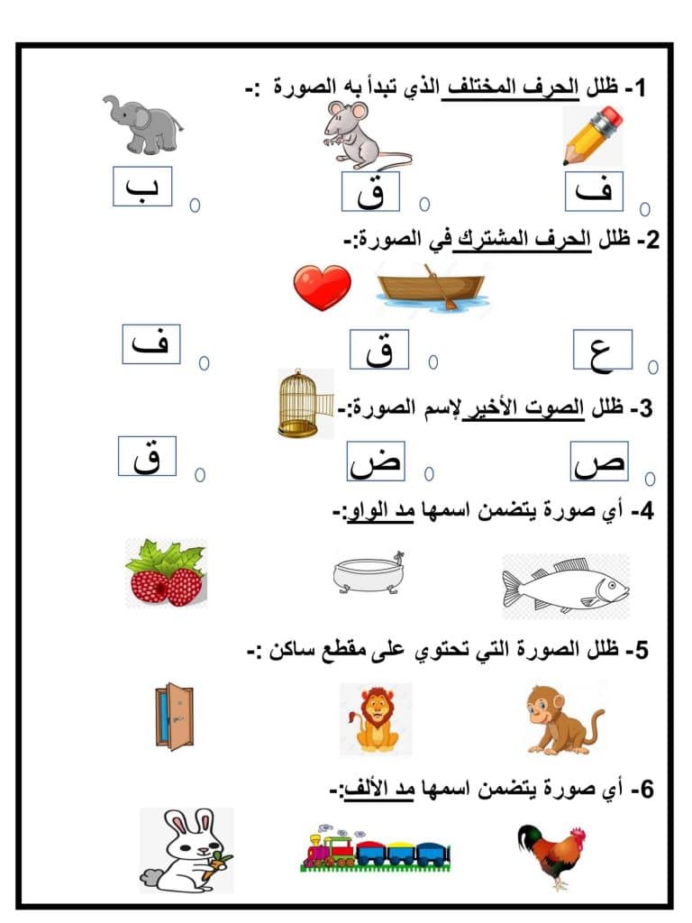 تدريبات على حرف القاف 3