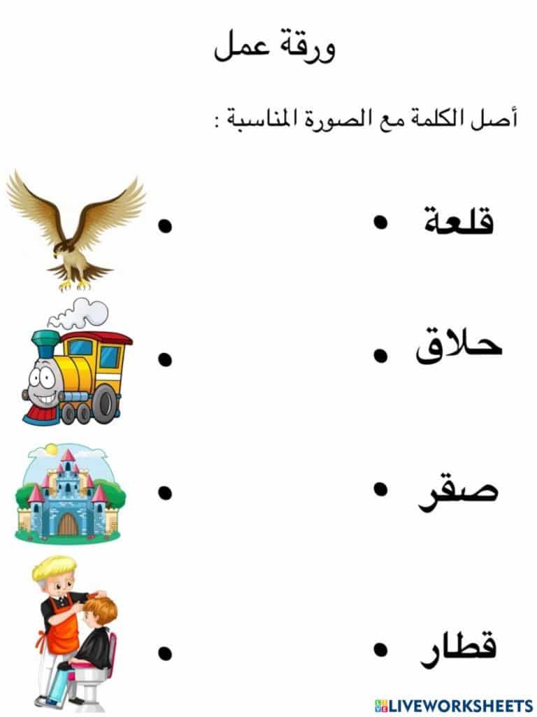 تدريبات على حرف القاف 5