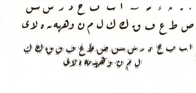 تدريبات على خط الرقعة