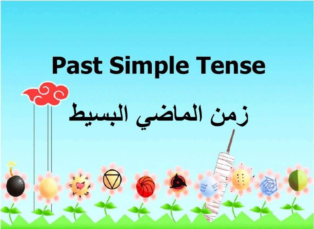 تدريبات على زمن الماضي البسيط pdf