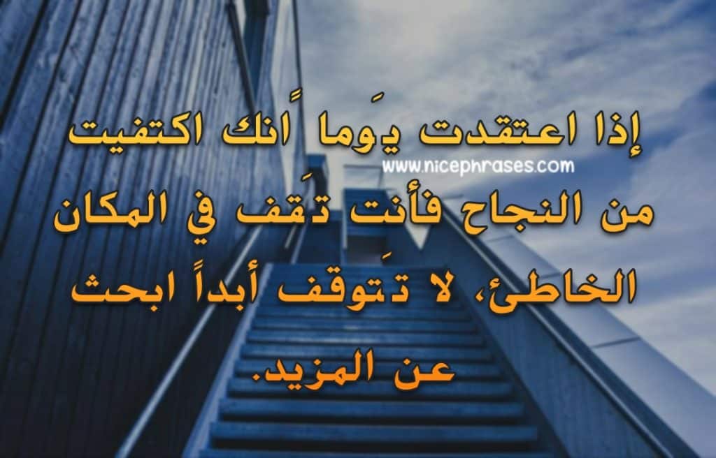 عبارات عن النجاح والتميز تويتر 5
