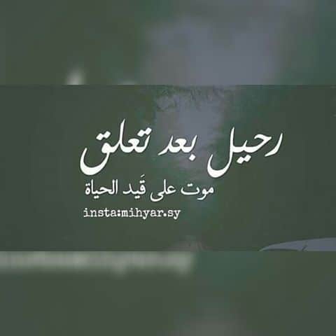 كلام عن عذاب الحب والفراق تويتر 1
