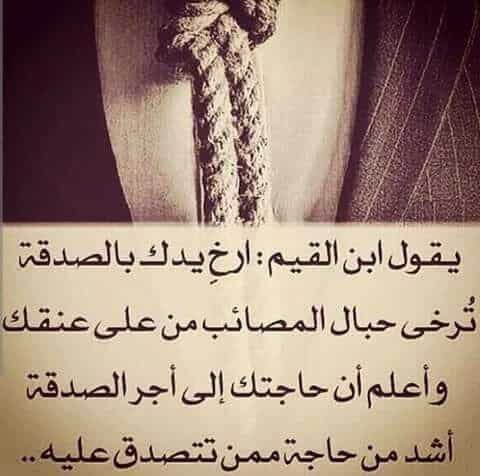 أقوال عن الصدقة بالصور 1