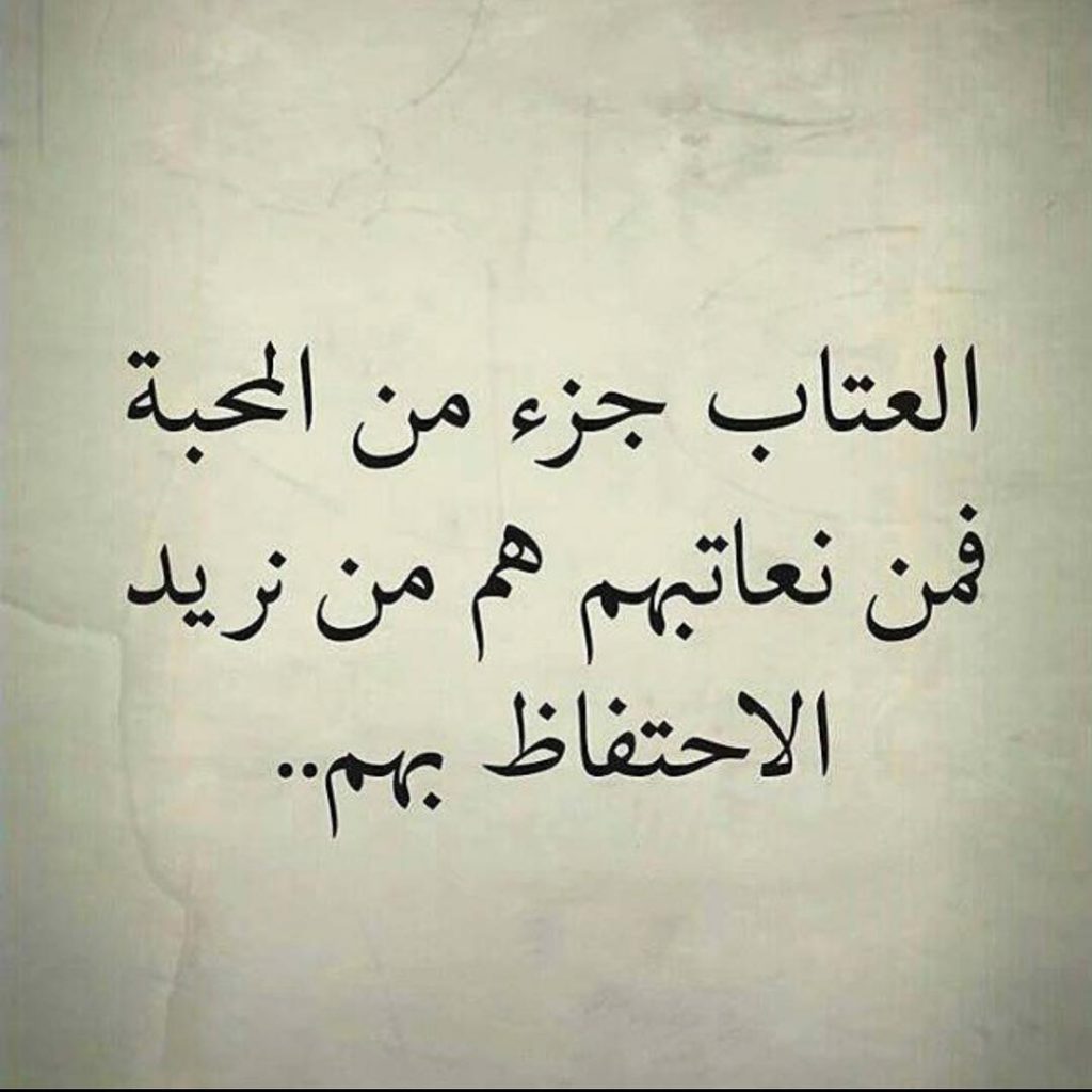 حالات عتاب للزوج